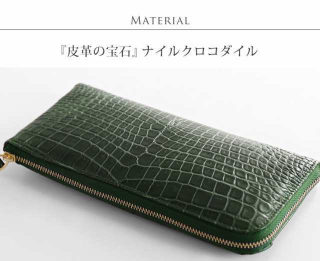 クロコダイル 長財布 レディース 薄い L字ファスナー マット 本