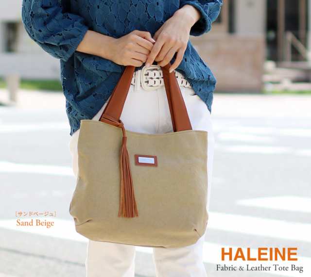 帆布 トートバッグ 日本製 キャンバス トート ブランド HALEINE