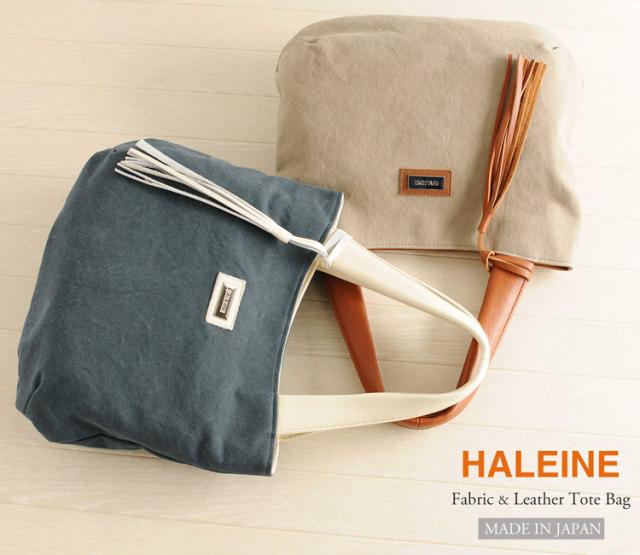 帆布 トートバッグ 日本製 キャンバス トート ブランド HALEINE 