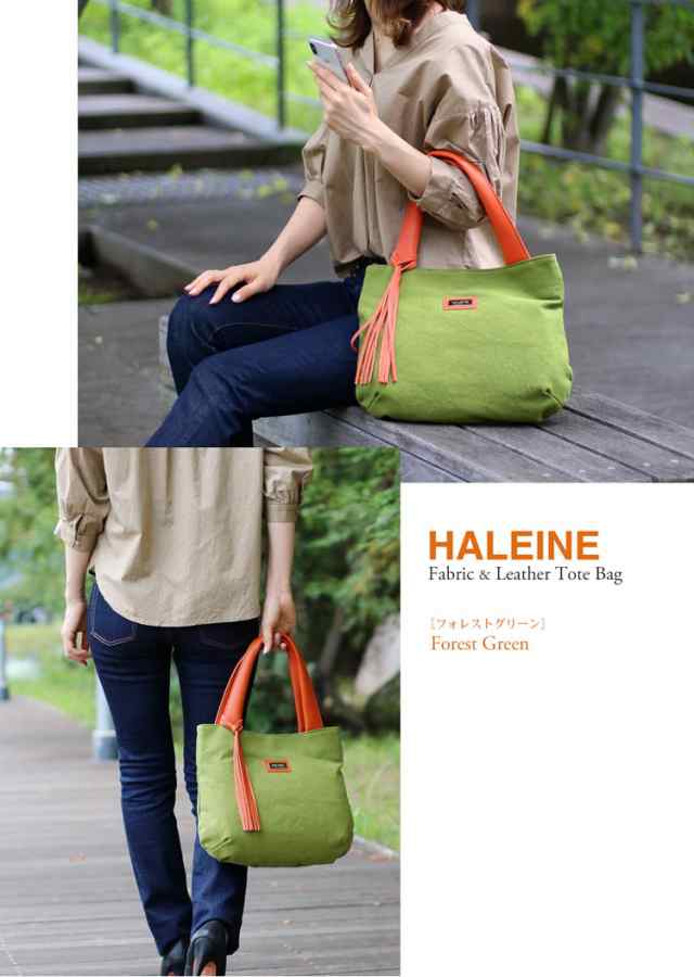 帆布 トートバッグ 日本製 キャンバス トート ブランド HALEINE