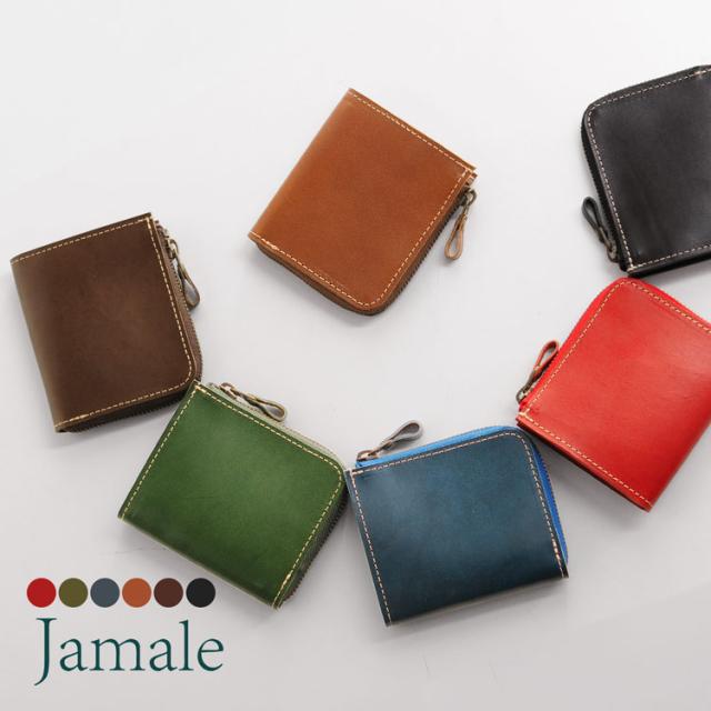 コンパクト 財布 牛革 日本製 L字ファスナー 栃木レザー 本革 Jamale [ジャマレ]【名入れ可能】(No.07000350)【ネコポスで送料無料】