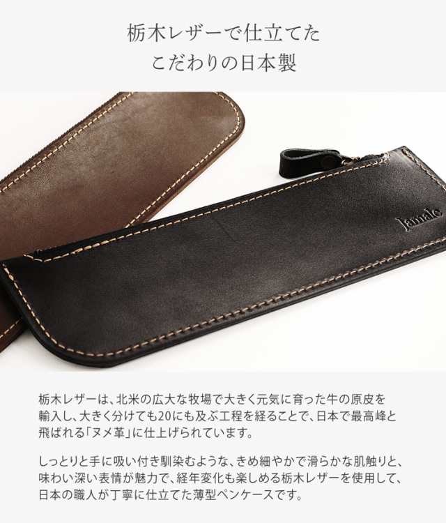 Jamale [ジャマレ] 栃木レザー 薄型 スリム ペンケース 日本製 全6色 牛革 本革 筆箱 ペン入れ 筆入れ スリム【ネコポスで送料無料】【名の通販はau  PAY マーケット 【TOP】三京商会 sankyo shokai au PAY マーケット－通販サイト