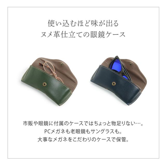 Bigsaleクーポン配布中 Jamale メガネケース 栃木レザー 日本製 全6色 本革 めがね 眼鏡 革 カッコイイ シンプル ネームの通販はau Pay マーケット Top 財布 バッグの三京商会