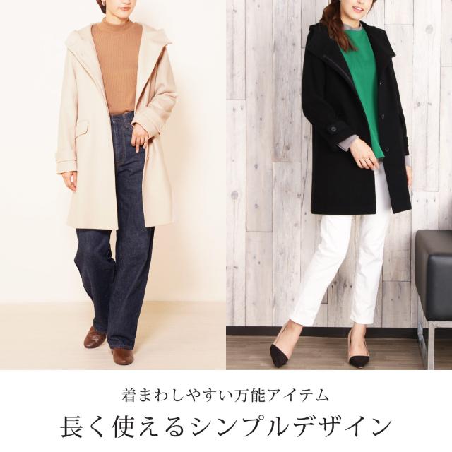 フード付き コート ウール カシミヤ混 レディース ブランド 比翼仕立て 秋 冬 大人 ウールコート シンプル アウター ベージュ グレー ブラック フラップ ポケット クリスマス (08000176r)