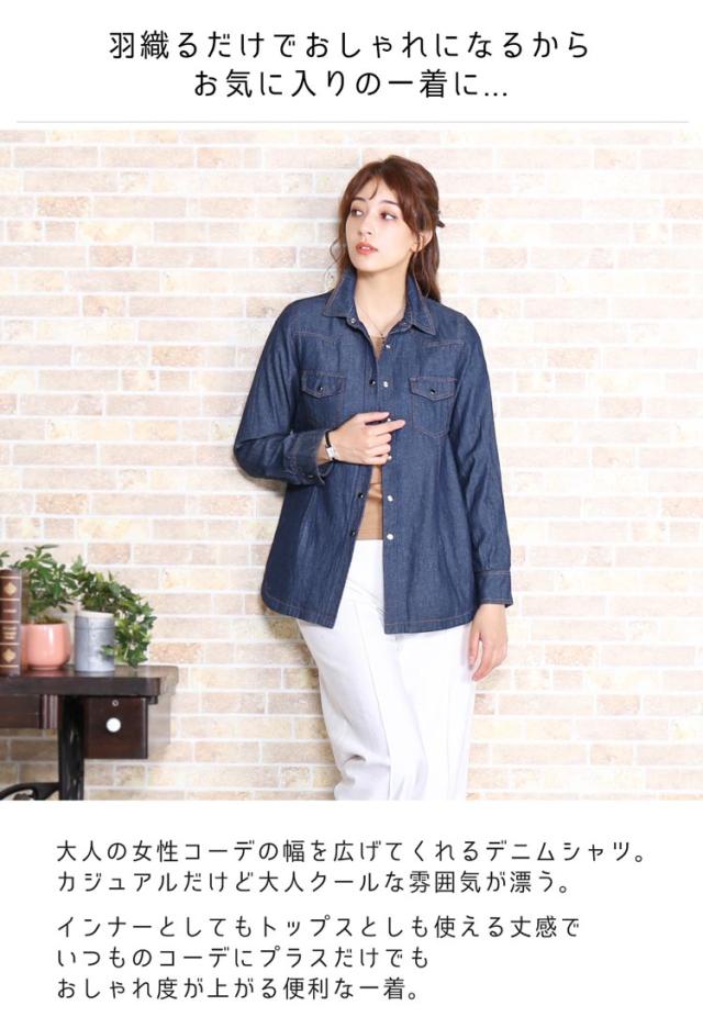 デニム シャツ インナー ダウン 付き ショート丈 レディースの通販はau Pay マーケット Top 財布 バッグの三京商会