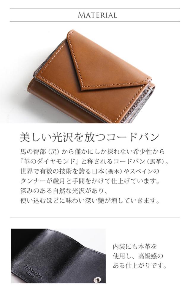 doob London コードバン メンズ ミニ紙入れ 三つ折り 小っちゃい 本革 最低限度 紙入れ(No.09000136-mens-1)