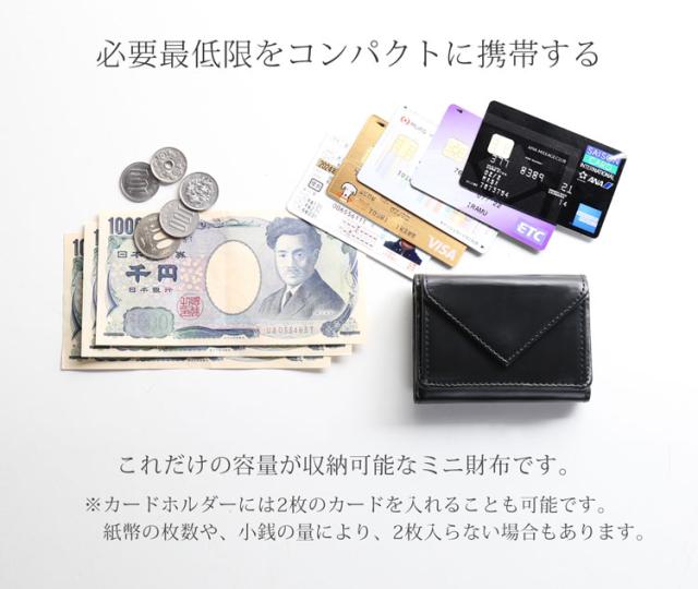 doob London コードバン メンズ ミニ紙入れ 三つ折り 小っちゃい 本革 最低限度 紙入れ(No.09000136-mens-1)