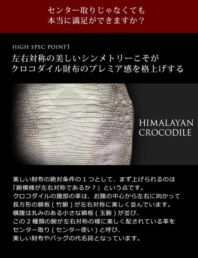 ヒマラヤ クロコダイル 二つ 折り財布 メンズ 日本製 無双 一枚革 センター取り マット 加工(No.06001226-1)