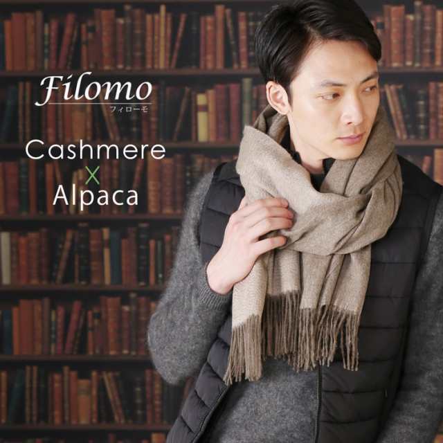 Bigsaleクーポン配布中 Filomo カシミヤ アルパカ 大判 ストール メンズ バイカラー ブランド 内モンゴル産 No Mens 1 の通販はau Pay マーケット Top 財布 バッグの三京商会