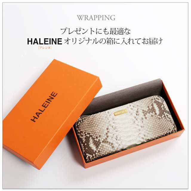 L字ファスナー 長財布 ダイヤモンドパイソン レディース HALEINE