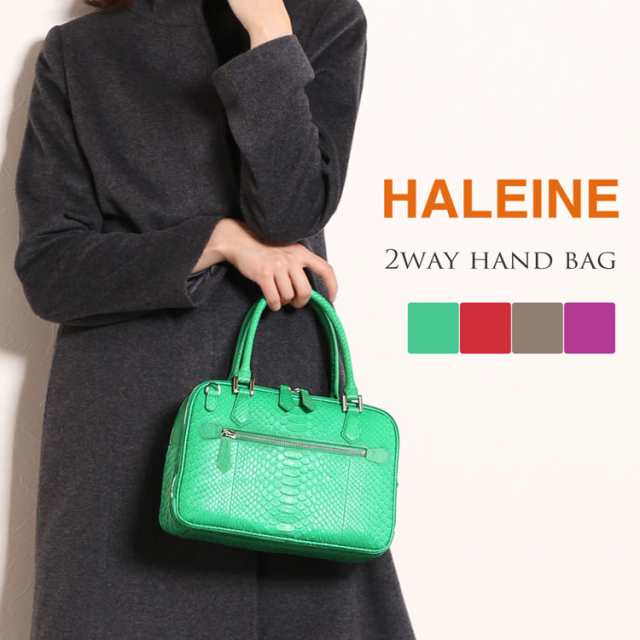 HALEINE ダイヤモンド パイソン ハンドバッグ 2WAY 蛇 革 ヘビ 本物 本