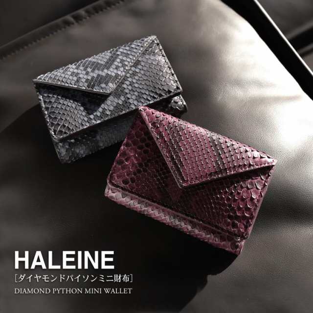 ミニ財布 メンズ ブランド Haleine 本革 ダイヤモンドパイソン 三