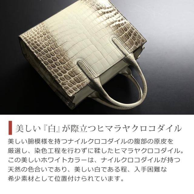 ヒマラヤ クロコダイル ハンドバッグ シャイニング 加工 センター取り あおりポケット 付き 天ファスナー 2WAY (No.06001423)_1
