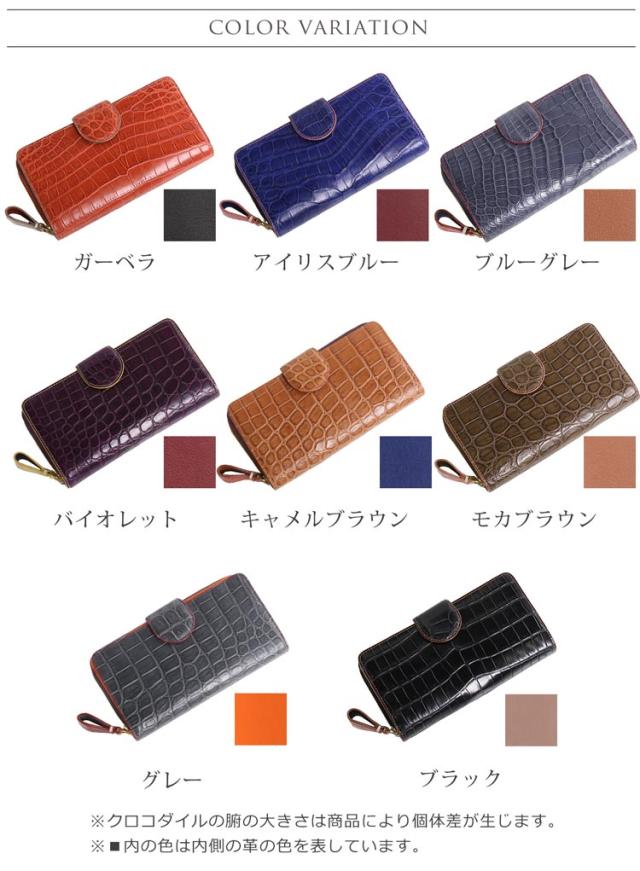 クロコダイル ラウンドファスナー 長財布 バイカラー マット加工 レディース(No.06001440) クロコダイル ラウンドファスナー 長財布 バイカラー マット加工