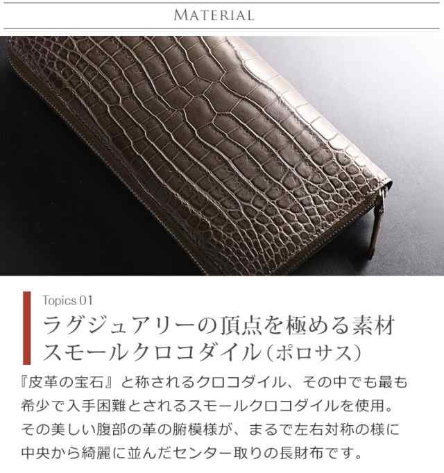 スモール クロコダイル メンズ 長財布 マット 加工 手帳型 センター ...