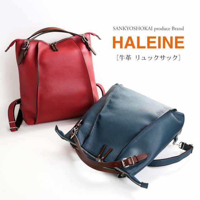 リュック レディース レザー a4 HALEINE ブランド 日本製 本革 バッグ