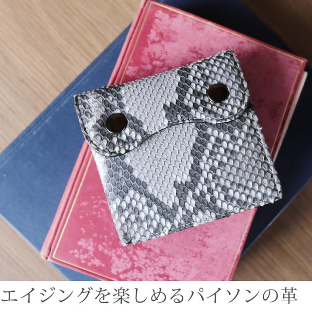 紙入れ メンズ 二つ折り 本革 パイソン なめし革 二つ折り紙入れ パウダーコンパクト 御釣り入れ付き添い人 スナップボタン 上っ面御釣り入れ 歌留多が遺憾無く入る 金運 蛇革 (06001504-mens-1r)