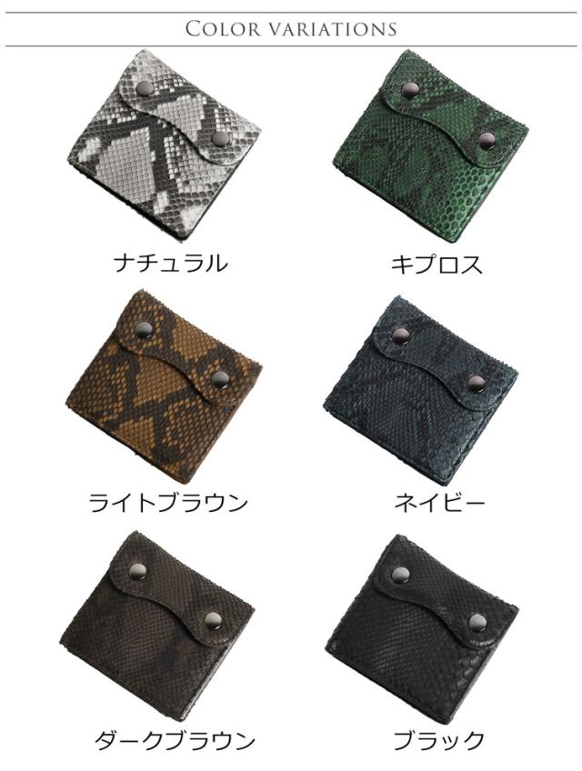 紙入れ メンズ 二つ折り 本革 パイソン なめし革 二つ折り紙入れ パウダーコンパクト 御釣り入れ付き添い人 スナップボタン 上っ面御釣り入れ 歌留多が遺憾無く入る 金運 蛇革 (06001504-mens-1r)