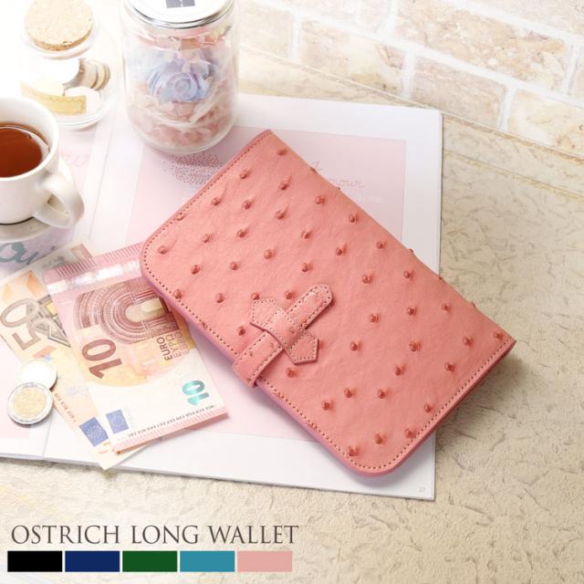オーストリッチ 長財布 レディース かぶせ デザイン フルポイント 無双 一枚革 ピンク/ブルー/キプロス/アイリスブルー/ブラック(06001513r)