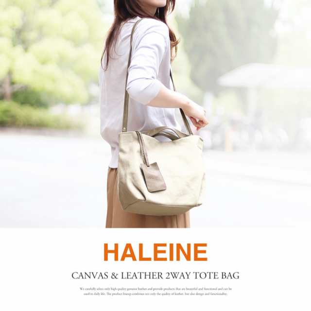 キャンバス トート ショルダー HALEINE ブランド 生地 2WAY 日本製