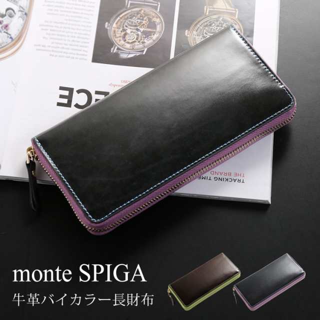 長財布 メンズ 本革 ブランド Monte Spiga バイカラー ラウンドファスナー ネコポスで送料無料 シンプル 本革財布 上品 デザイン レの通販はau Pay マーケット Top 財布 バッグの三京商会