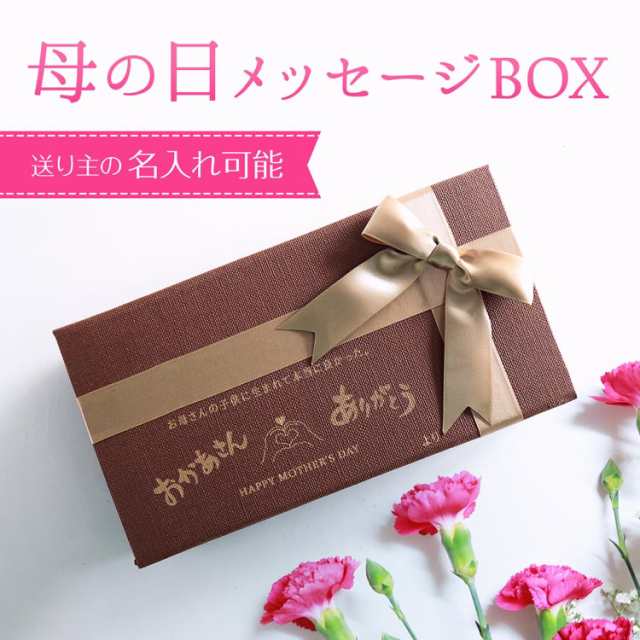 母の日 メッセージボックス 長財布専用 ラッピング ギフト プレゼント Box 名入れ メッセージ付き r の通販はau Pay マーケット Top 財布 バッグの三京商会