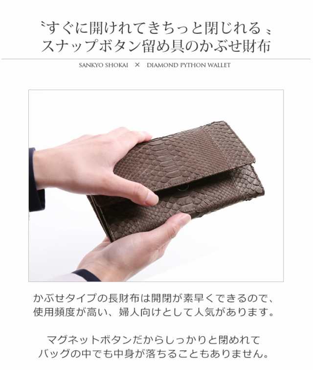 パイソン 長財布 レディース 軽い 本革 ダイヤモンドパイソン レザー