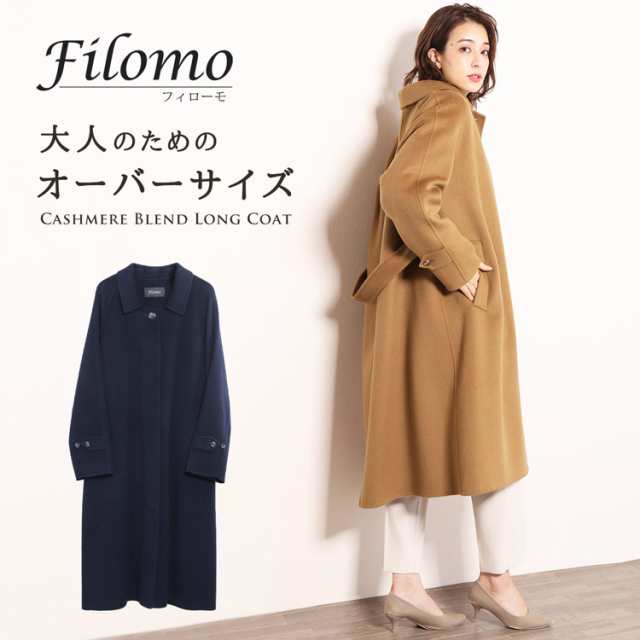 ステンカラーコート オーバーサイズ コート ビッグシルエット レディース ベルト付き ブランド Filomo カシミヤ混 ウール ロングコート  W｜au PAY マーケット