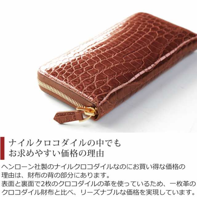 クロコダイル 長財布 レディース シャイニング 加工 ラウンド