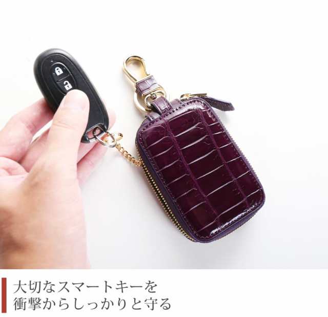 クロコダイル スマートキーケース シャイニング 加工 ゴールド