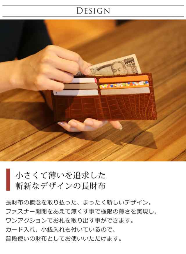 クロコダイル スリム 長財布 レディース ポロサス スモールクロコダイル 表裏 バイカラー マット シャイニング 加工 内側 プリント 全15｜au  PAY マーケット