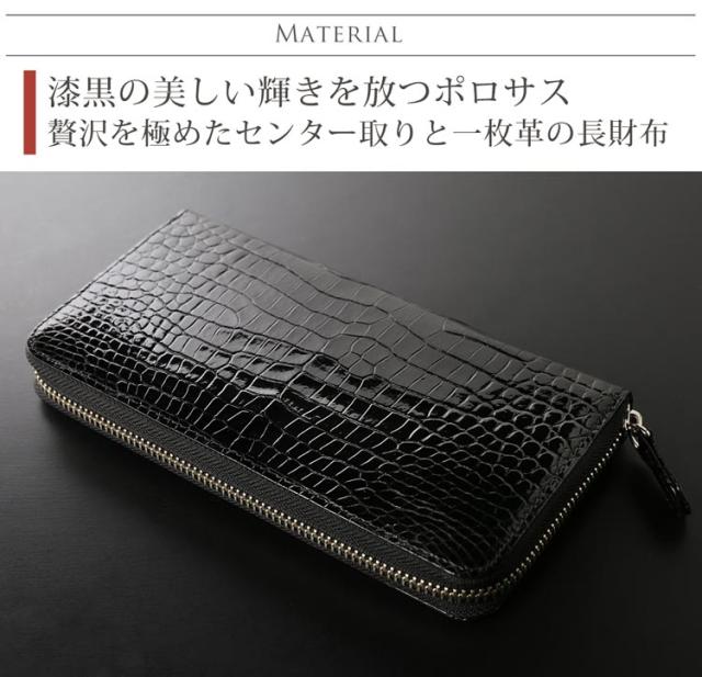 スモールクロコダイル ポロサス 長財布 レディース 内装 パイソン 本革 JRA クロコダイル財布 シャイニング 加工(No.06001540)_2