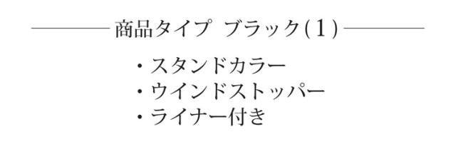 ビジネス メンズ コート 大きいサイズ HALEINE BB体 BB5/BB6/BB7/BB8 中綿入り ブラック ビッグサイズ 通勤(No.08000200)の通販は
