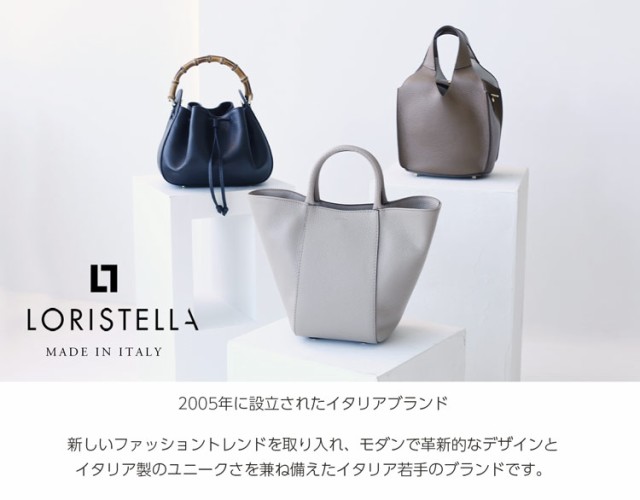 新品 LORISTELLA本革バッグ 【64%OFF!】 - バッグ