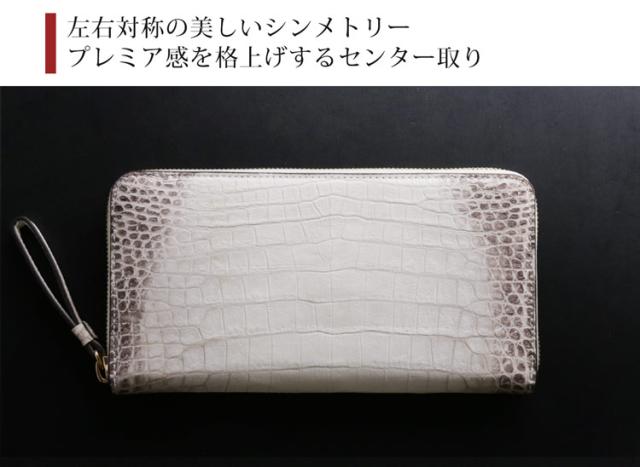 ヒマラヤ クロコダイル 長財布 メンズ ラウンドファスナー センター取り 一枚革 ゴールド金具(06001556-mens-1r)_2