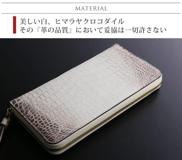 ヒマラヤ クロコダイル 長財布 メンズ ラウンドファスナー センター取り 一枚革 ゴールド金具(06001556-mens-1r)_1