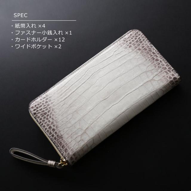 ヒマラヤ クロコダイル 長財布 メンズ ラウンドファスナー センター取り 一枚革 ゴールド金具(06001556-mens-1r)_9