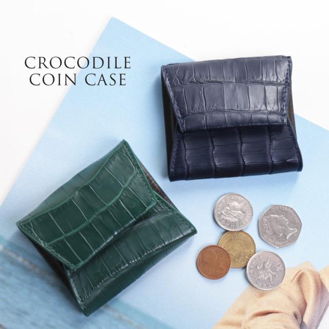 小銭入れ 本革 ケース レディース ボックス型 可愛い クロコダイル マット加工 小さい 小さめ ミニ コンパクト 本物 リアルレザー ミニ財布 使いやすい 革 女 わに革 鰐皮 レザー プレゼント 母の日 贈り物 (06001596r)【ネコポスで送料無料】