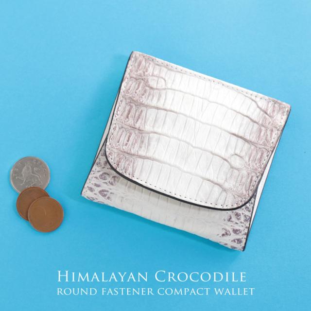ヒマラヤ クロコダイル ミニ財布 メンズ BOX型 小銭入れ付き コンパクト ワニ クロコ 小さい 財布 紙幣入れ カード入れ サイフ さいふ  男性 紳士 プレゼント ギフト 父の日 小さい財布 お酒以外 (06001580-mens-1r)