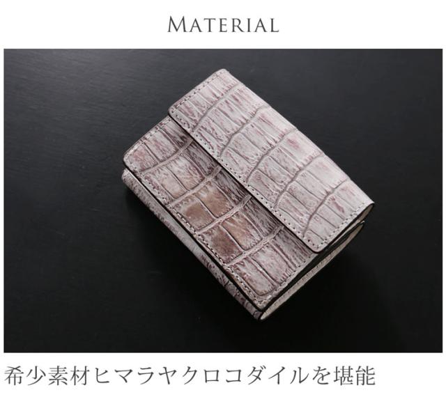 ヒマラヤ クロコダイル 三つ折り パウダーコンパクト 紙入れ メンズ サイフ ミニ ワニ 革 本革 小っちゃい 御釣り入れ 紙幣 成人男性 成人男性(No.06001583-mens-1)