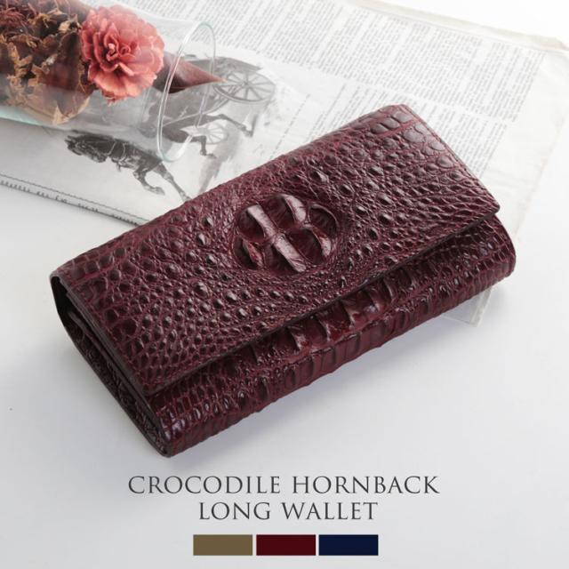 クロコダイル ホーンバック かぶせ 長財布 レディース マット 全5色(06001586r)