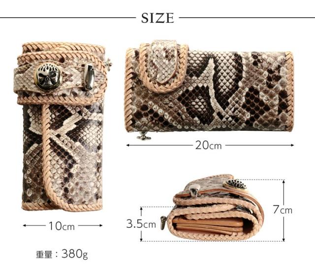 バイカーズウォレット 長財布 メンズ ダイヤモンドパイソン