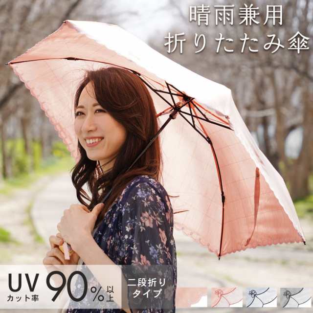 晴雨兼用UVカット折りたたみ傘 - ファッション小物