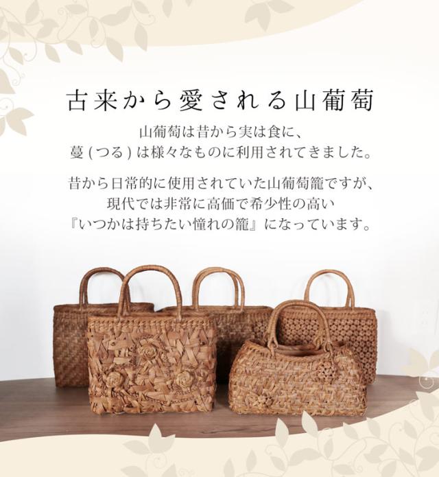 最上級 山葡萄 かごバッグ 六角花編み 手編み 山ぶどう 籠 レディース