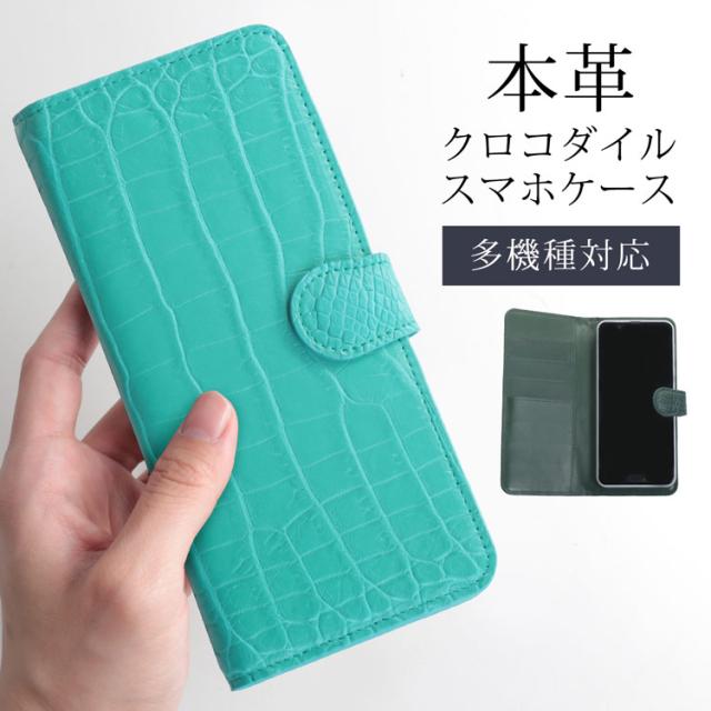 スマホケース 手帳型 多機種対応 本革 クロコダイル スマホカバー