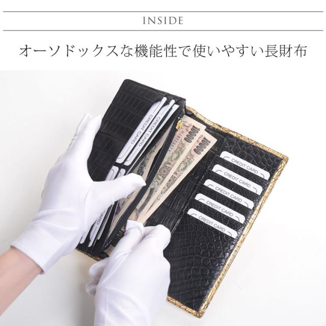 クロコダイル 長財布 金箔 KAZARIHAKU 日本製 無双 金色 財布 金運 財布 束入れ 本革(06001667r)_8