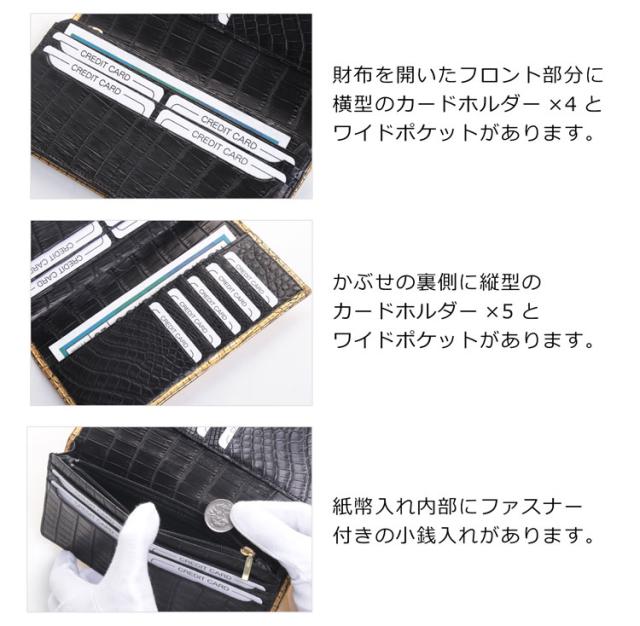 クロコダイル 長財布 金箔 KAZARIHAKU 日本製 無双 金色 財布 金運 財布 束入れ 本革(06001667r)_9