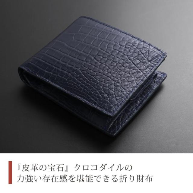 クロコダイル 二つ折り 財布 レディース 小銭入れ付き 本革 無双 マット加工 一枚革(06001681r)_1