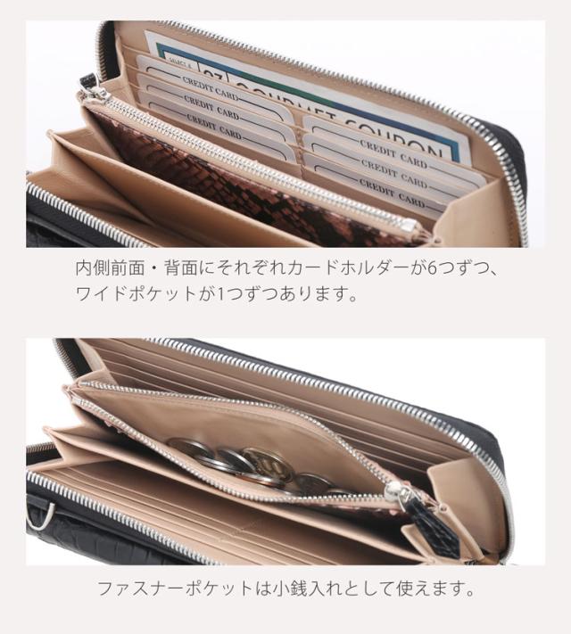 クロコダイル ウォレットバッグ お財布 ポシェット 2way レディース 内側 パイソン バイカラー ラムレザー(06001684r)_8
