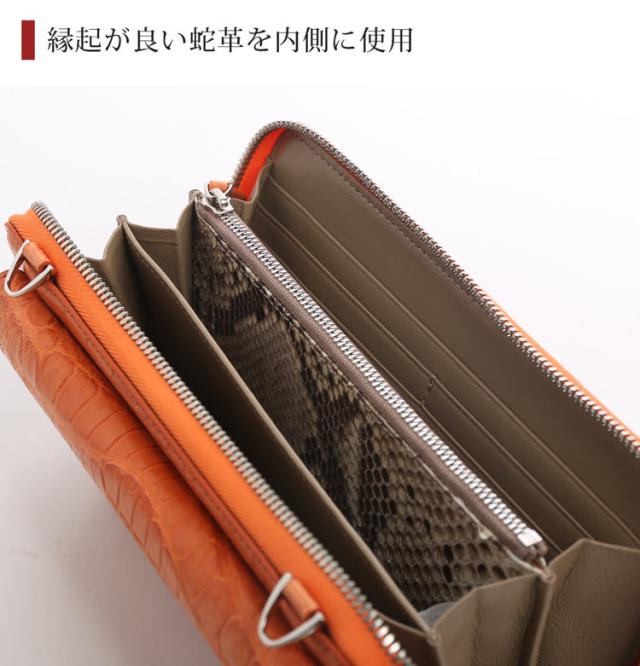 クロコダイル ウォレットバッグ お財布 ポシェット 2way レディース 内側 パイソン バイカラー ラムレザー(06001684r)_5